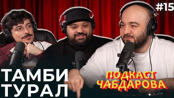 Расул Чабдаров VK Видео