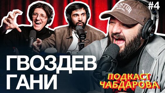 Расул Чабдаров YouTube