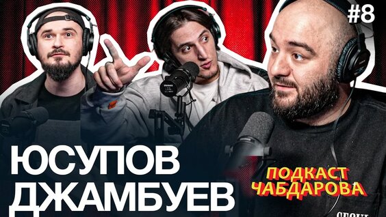 Расул Чабдаров YouTube