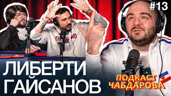 Расул Чабдаров YouTube