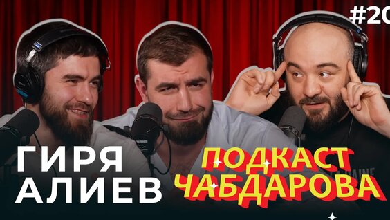 Расул Чабдаров VK Видео