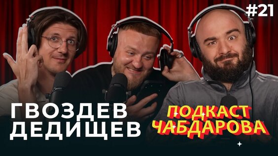 Расул Чабдаров VK Видео