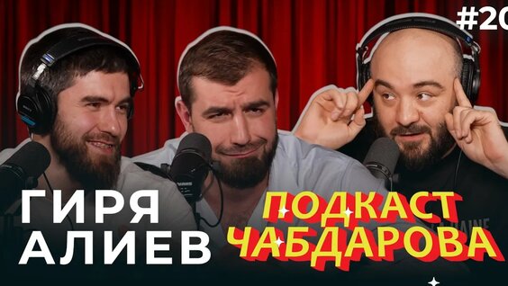 Расул Чабдаров YouTube