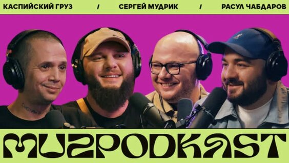Расул Чабдаров Rutube