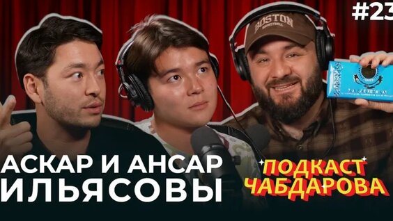 Расул Чабдаров VK Видео