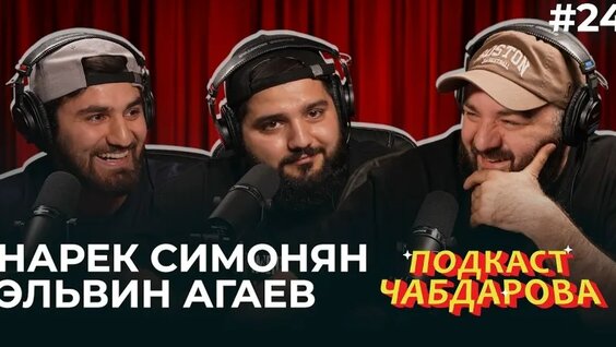 Расул Чабдаров VK Видео