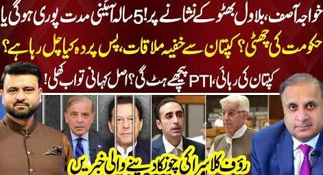 Rauf YouTube