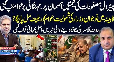 Rauf YouTube