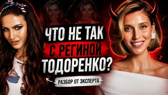 Регина Тодоренко VK Видео