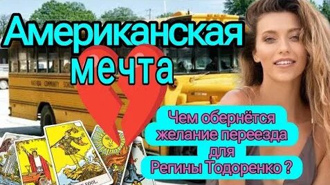 Регина Тодоренко YouTube
