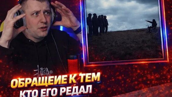 Рем Дигга Rutube