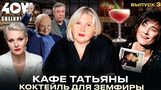Рената Литвинова YouTube