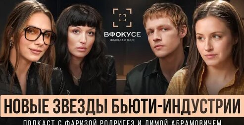 Рената Литвинова Дзен