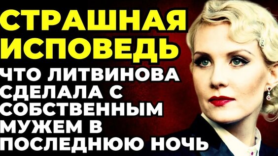 Рената Литвинова YouTube