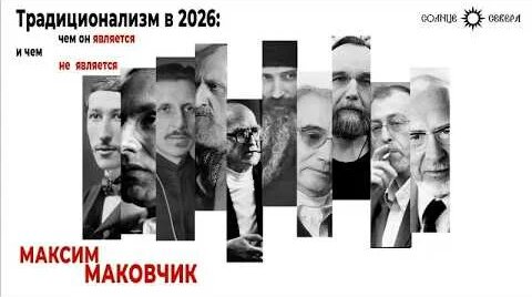 Рене Генон YouTube