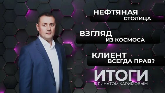 Ринат Каримов VK Видео