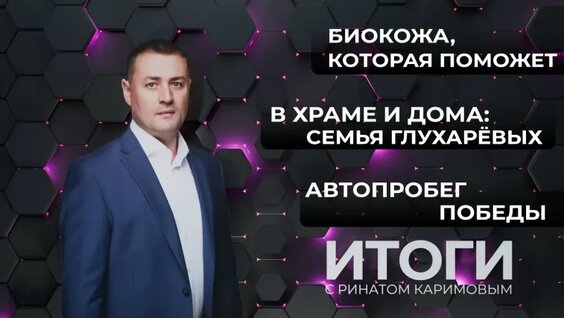 Ринат Каримов VK Видео