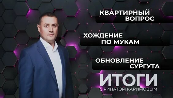 Ринат Каримов VK Видео