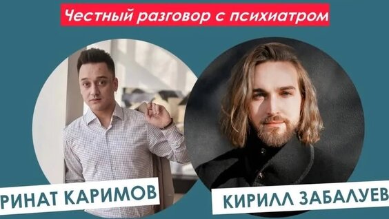 Ринат Каримов Rutube