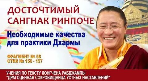 Ринпоче YouTube