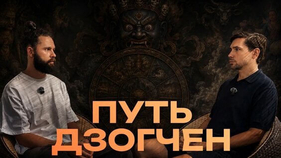 Ринпоче YouTube