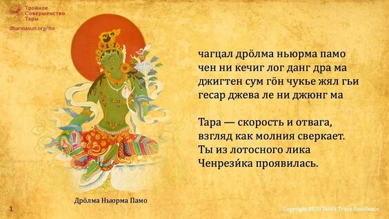 Ринпоче Rutube