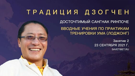 Ринпоче Rutube