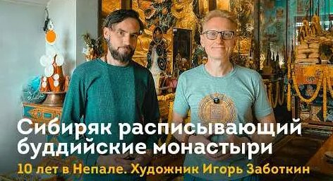 Ринпоче YouTube