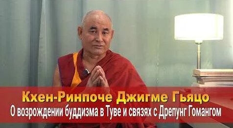 Ринпоче YouTube