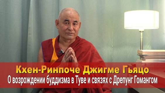 Ринпоче VK Видео