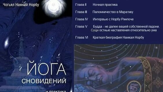 Ринпоче Rutube