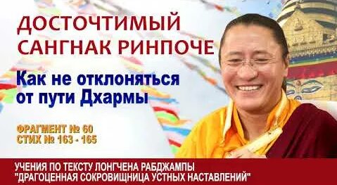 Ринпоче YouTube