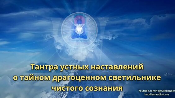 Ринпоче VK Видео