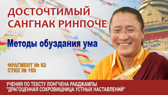 Ринпоче Rutube