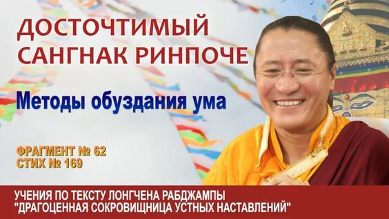 Ринпоче VK Видео