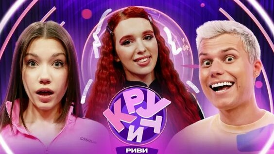 Риви ОК