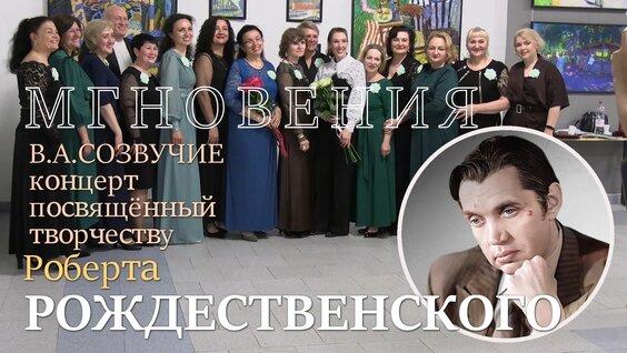 Роберт Рождественский VK Видео