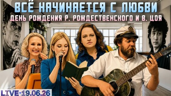 Роберт Рождественский VK Видео