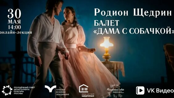 Родион Щедрин VK Видео