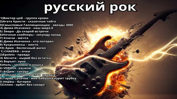 Роки Rutube