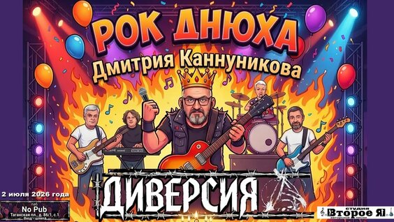 Роки Rutube