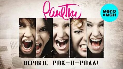 Роки YouTube