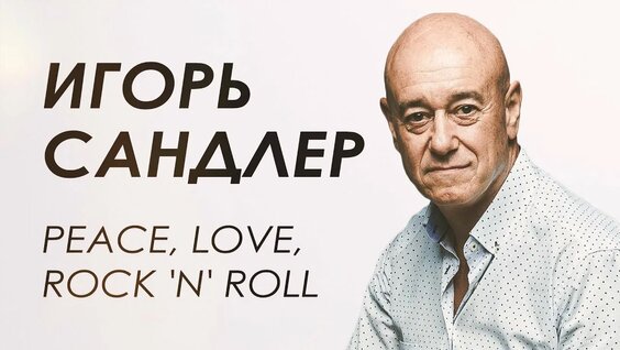 Роки Rutube