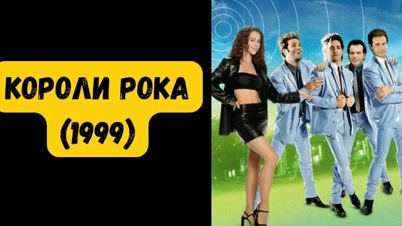 Роки VK Видео