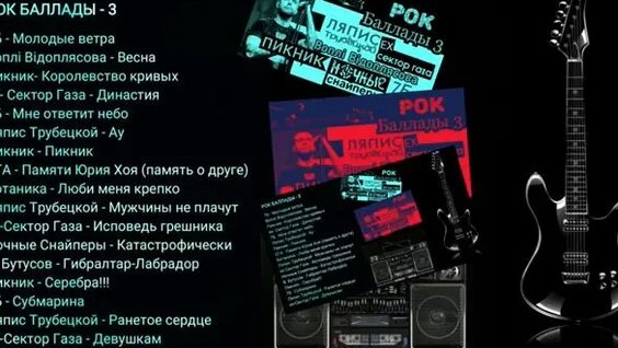 Роки Rutube