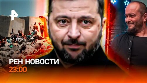 Роки Дзен