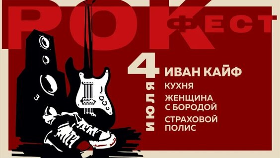 Роки VK Видео