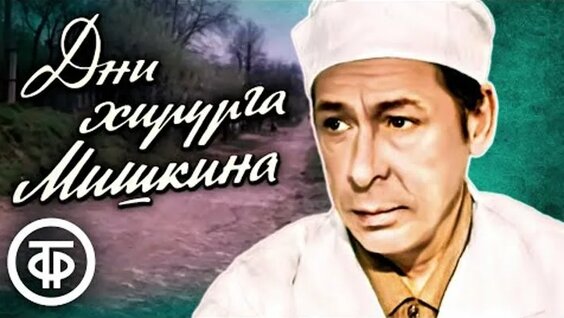Ролан Быков ОК
