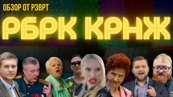 Рома Зверь YouTube