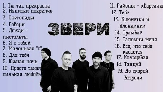 Рома Зверь Rutube